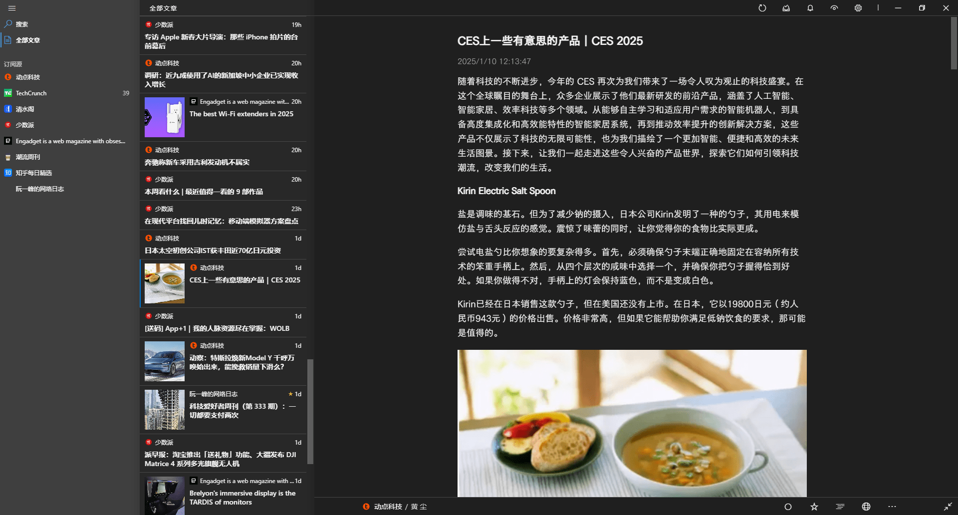 笔者的RSS阅读体验