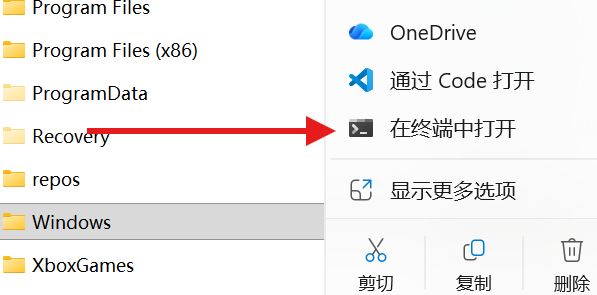 在Windows下打开终端